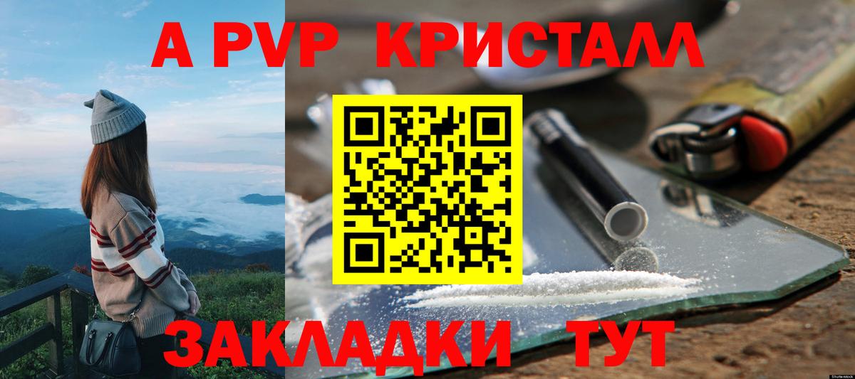APVP СК  Альфа ПВП  Бор  Alfa_PVP Соль  Вход с VPN 