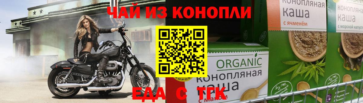 Canna-Cookies конопля  Вход с VPN  Бор 