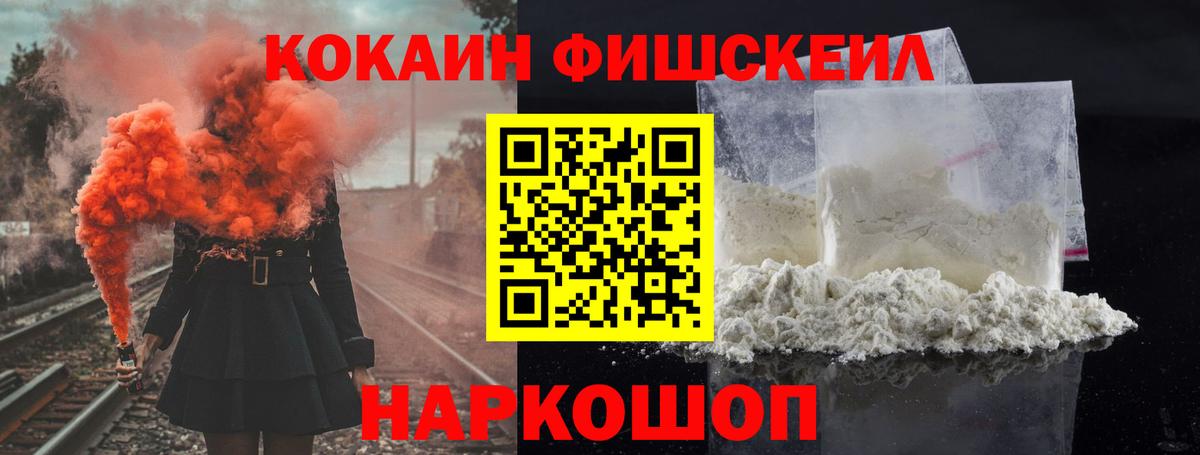 КОКАИН  КОКАИН Эквадор  Вход с VPN  Бор  КОКАИН 98% 