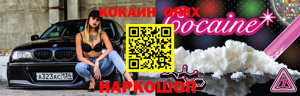Кокаин FishScale Бор