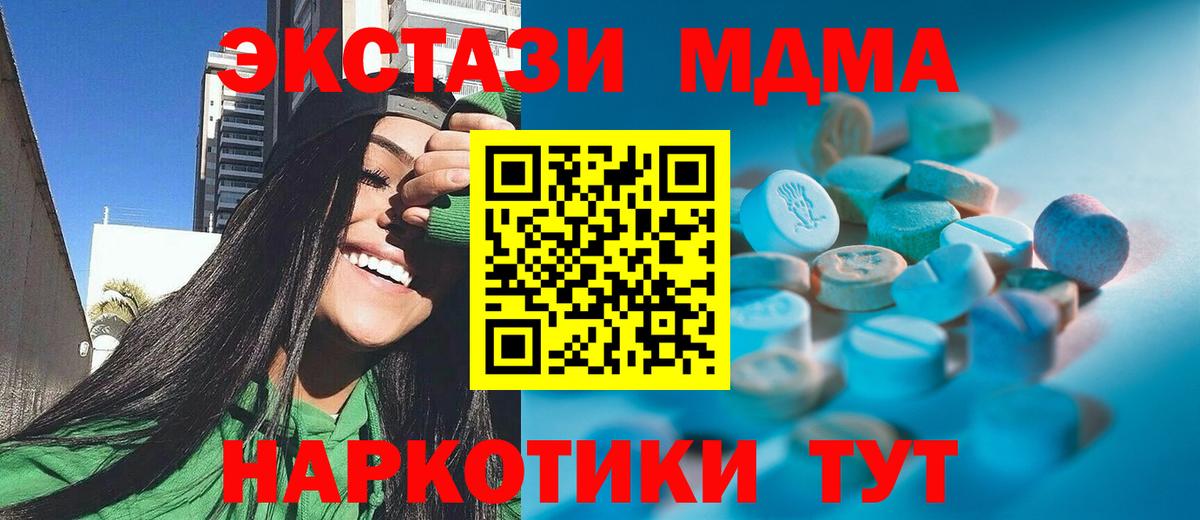 Ecstasy Philipp Plein  Экстази 250 мг  Бор  купить закладку  Вход с VPN 