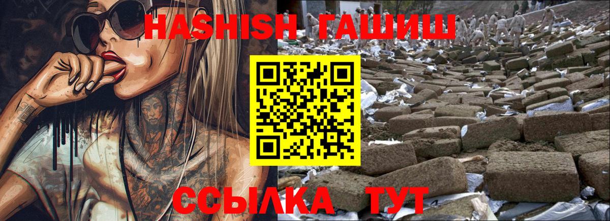 Гашиш Изолятор Бор