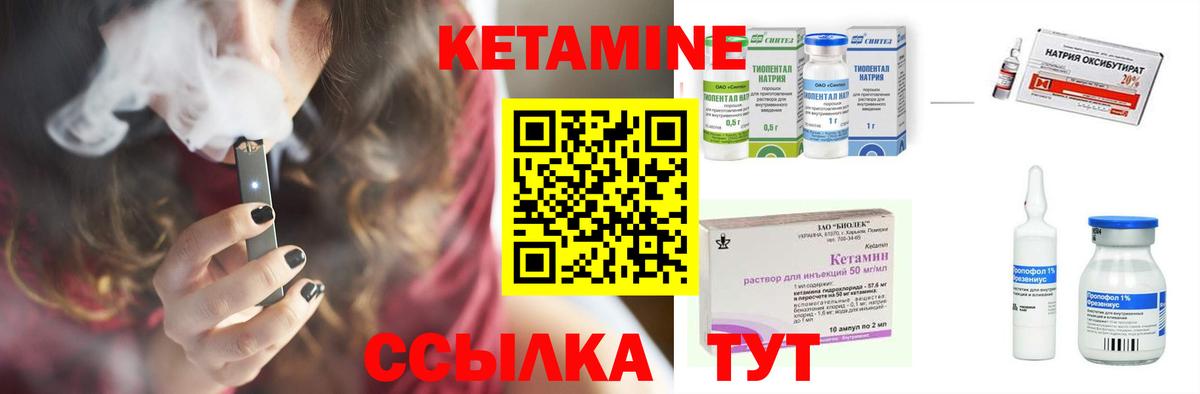 Бор  КЕТАМИН ketamine  Кетамин VHQ  Вход с VPN 