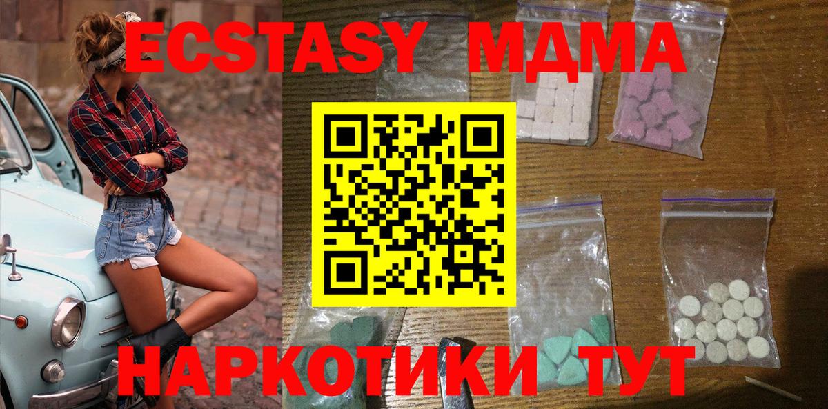 MDMA crystal  MDMA молли  Бор  Вход с VPN 