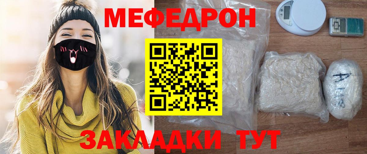 Бор  Мефедрон mephedrone  Меф мяу мяу  Меф  МЕФ  Вход с VPN 