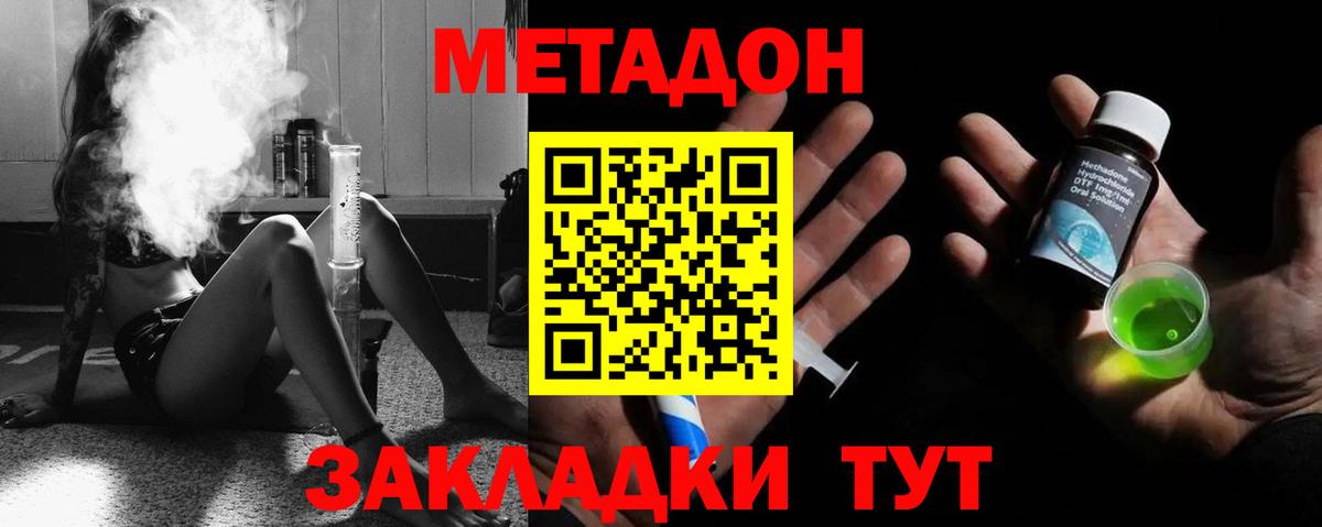 Бор  МЕТАДОН кристалл  Метадон VHQ  Вход с VPN 