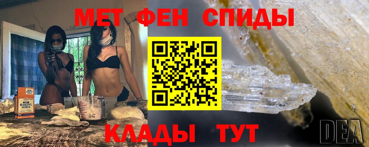 Первитин мет  Вход с VPN  МЕТАМФЕТАМИН  Бор 