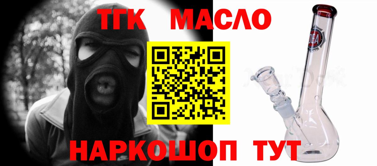 ТГК гашишное масло Бор